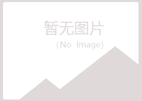 池州贵池大海化学有限公司